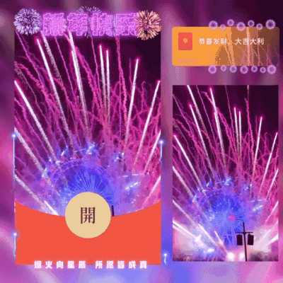 [烟花系列]新年快乐烟花/wl