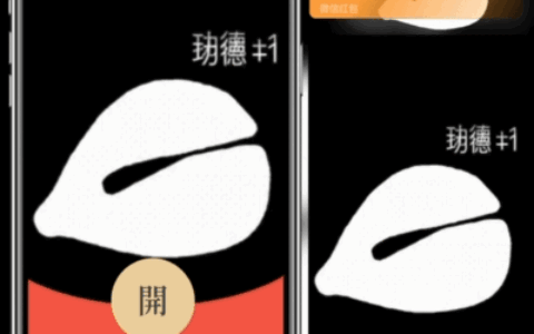 [趣味系列]功德+1/木鱼/wl