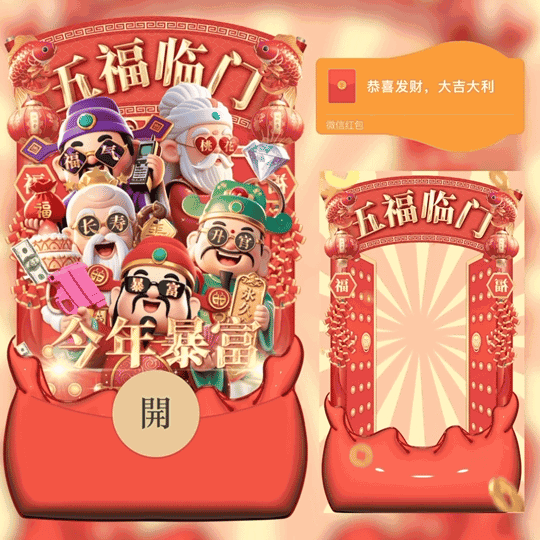 [鼓包系列] 五福临门/鼓包了/动态/LM