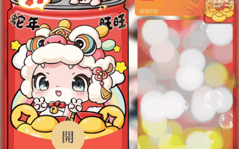 [蛇年系列]蛇年旺旺/st