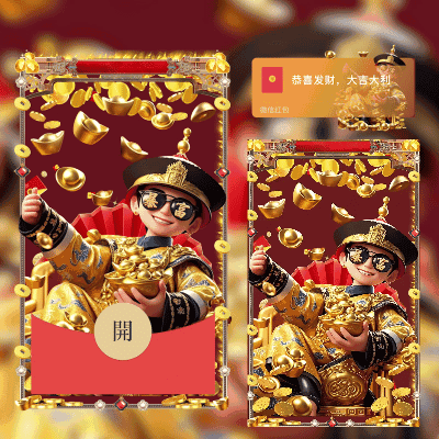 [暴富系列] 拿去花