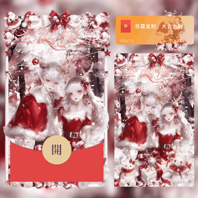 [圣诞节系列]圣诞快乐/铃儿响叮当/didi