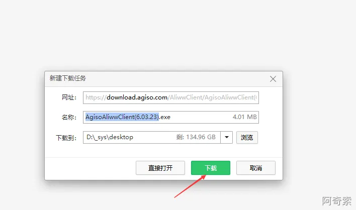 如何配置淘宝阿奇索助手挂机发货
