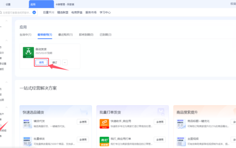 阿奇索助手下载教程