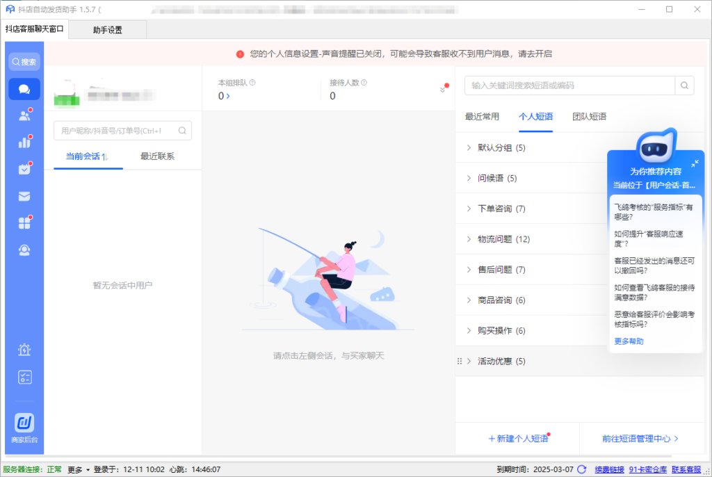 阿奇索助手下载教程