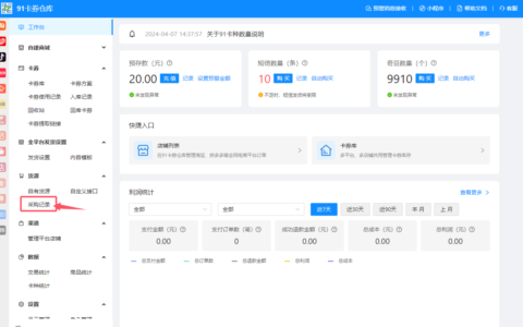 采购信息查看教程