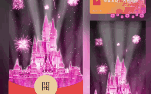 [烟花系列]2025新年快乐烟花城堡/bao