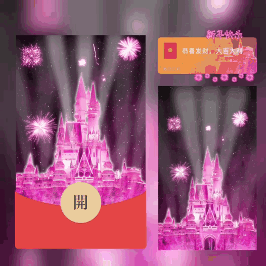 [烟花系列]2025新年快乐烟花城堡/bao