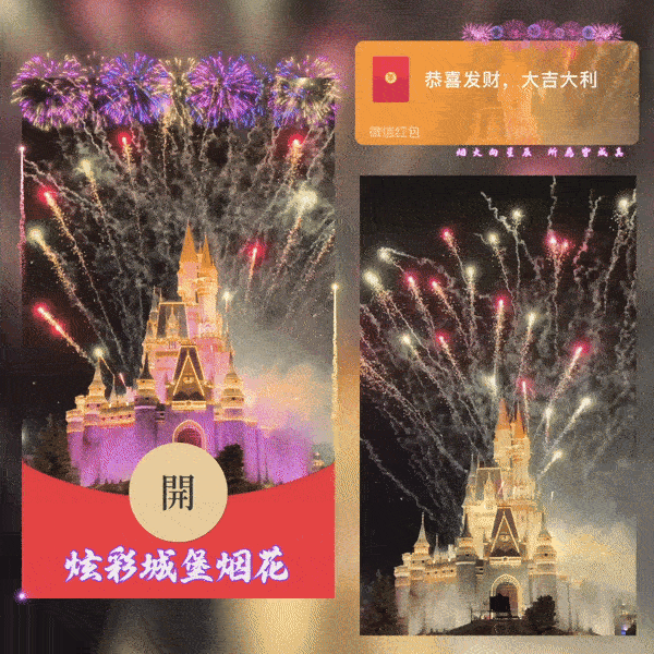 [烟花系列]炫彩城堡烟花/新版动态/yssj