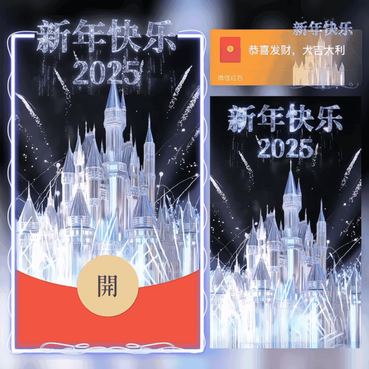 [烟花系列]2025新年快乐烟花/新版动态/yc