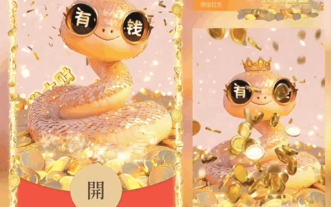 [暴富系列] 蛇年暴富发大财/新版动态/yc