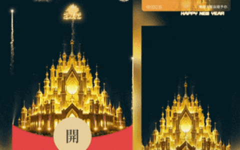 [烟花系列]2025新年快乐金色城堡烟花/新版动态/yssj