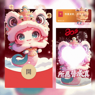 [蛇年系列]所愿皆成真蛇蛇/新版动态/yssj