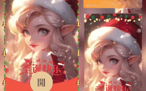 [圣诞节系列]圣诞快乐/nn