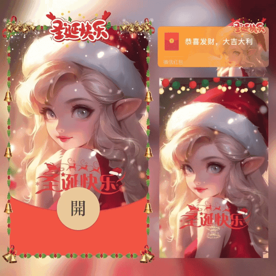 [圣诞节系列]圣诞快乐/nn