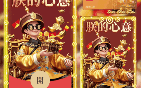 [暴富系列] 朕的心意/svip