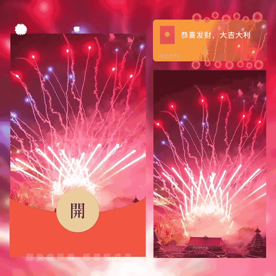 [烟花系列]新年快乐烟花秀/wl