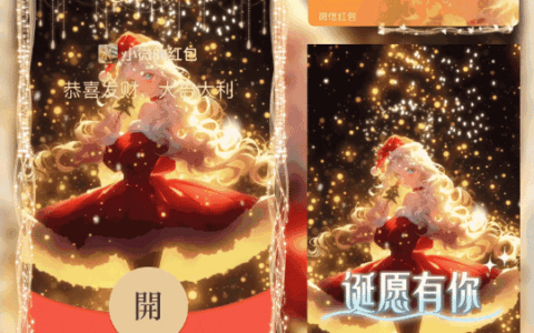 [圣诞节系列]诞愿有你/st
