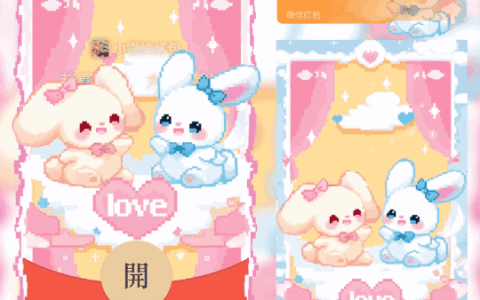 [卡通系列] 萌萌兔/st