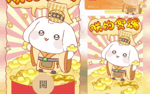 [暴富系列] 朕的赏赐/bao