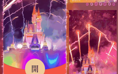 [烟花系列]2025新年快乐粉色城堡烟花/新版动态/yssj