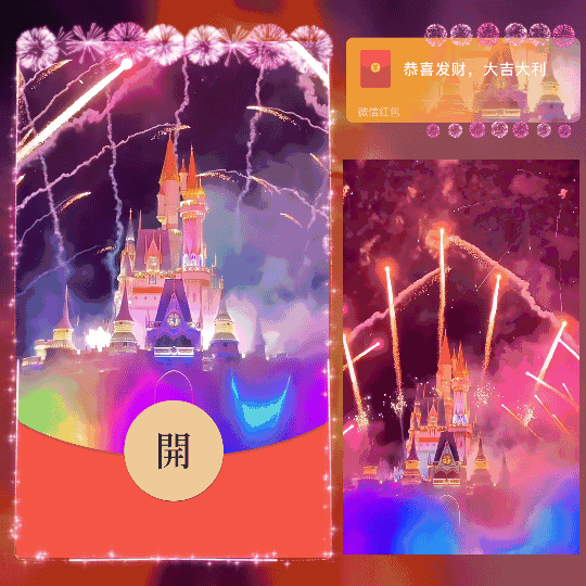[烟花系列]2025新年快乐粉色城堡烟花/新版动态/yssj