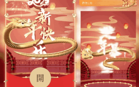 [蛇年系列] 2025新年大吉/svip