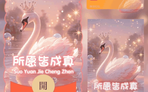 [祝福系列] 天鹅公主/所愿皆成真/ln