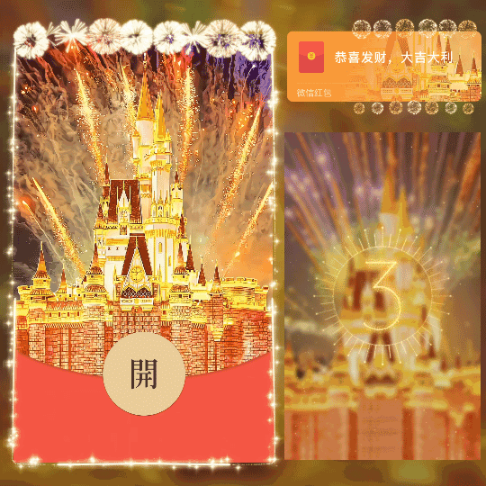 [烟花系列]新年快乐金色烟花/新版动态/n