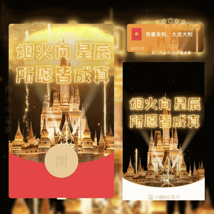 [烟花系列]飞龙烟花城堡/新版动态/ff