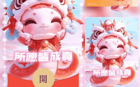 [蛇年系列] 所愿皆成真 /新版动态bz