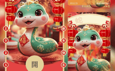 [蛇年系列] 2025吉祥物巳升升事事如意/新版动态/yssj
