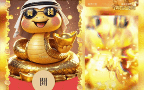 [蛇年系列] 今年指定暴富蛇/新版动态/yssj