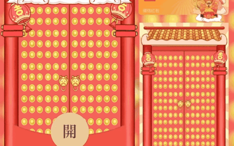 [新年系列] 五福临门/新版动态/Y