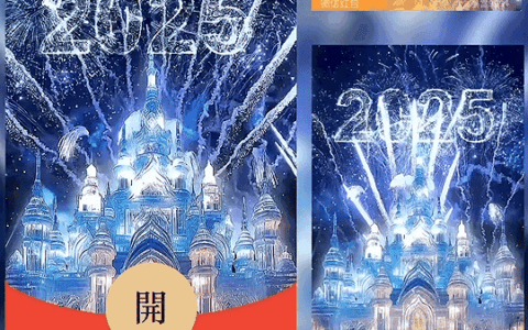 [烟花系列]2025新年烟花/动态bz