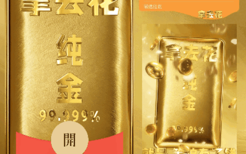 [暴富系列]鼓包/大金砖/纯金拿去花/新版动态/cs