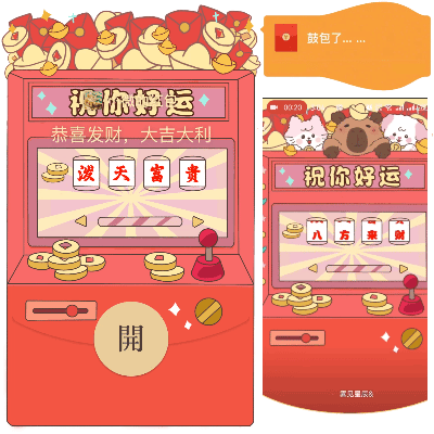 [鼓包系列] 卡皮巴拉鼓包