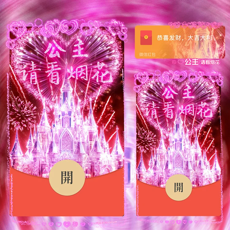 [烟花系列]公主请看烟花/svip