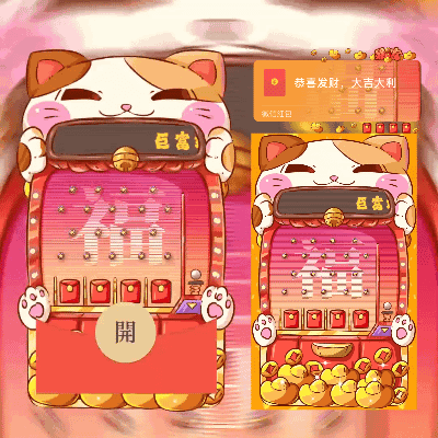 [暴富系列]暴富招财猫/新版动态