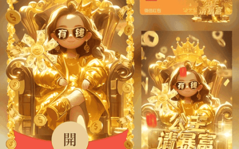 [暴富系列]公主请暴富/动态/LM