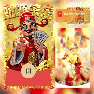 [暴富系列]指谁谁暴富/财源滚滚/新版动态/yssj