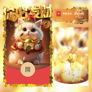 [暴富系列]招财猫/你必发财/新版动态/yssj
