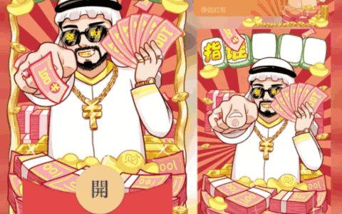 [暴富系列]指谁谁暴富/中东富豪/bao