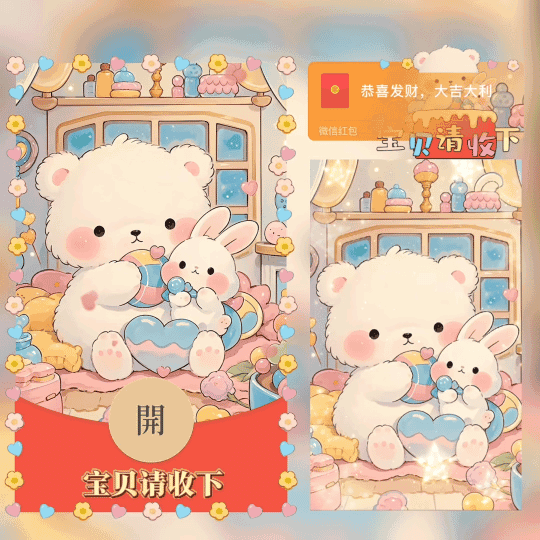 [卡通系列]宝贝请收下/tao
