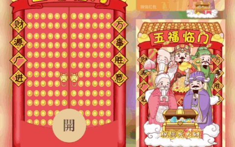 [祝福系列]😘五福临门/gc
