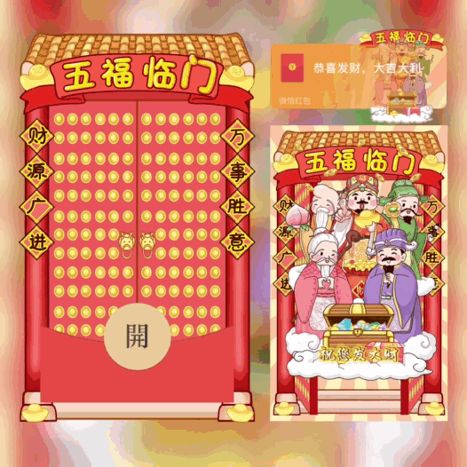[祝福系列]😘五福临门/gc