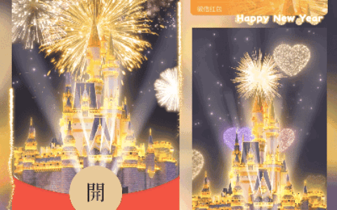 [烟花系列]2025金色城堡烟花/新年快乐 /新版动态/cs
