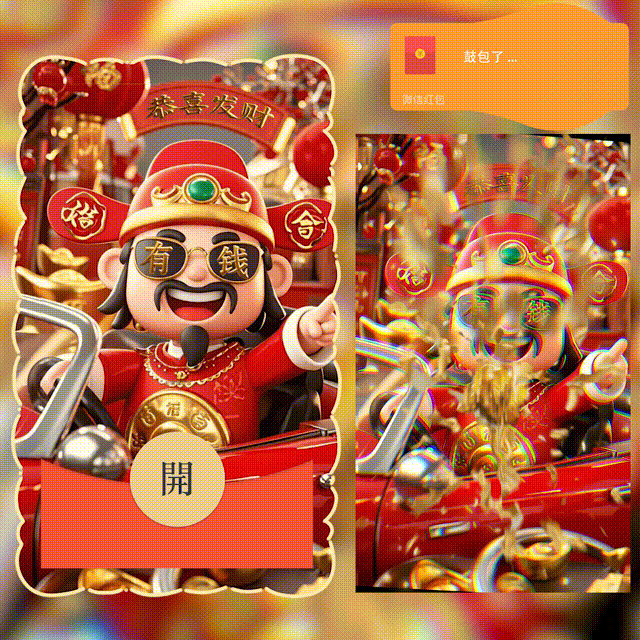 [暴富系列]指谁谁暴富/鼓包/新版动态/hs
