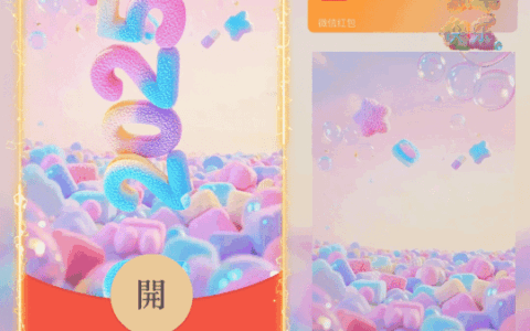 [新年系列] 2025新年有点甜/新版动态/ln