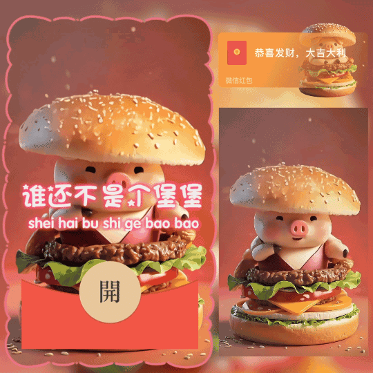 [卡通系列]谁还不是一个堡堡/新版动态/ln